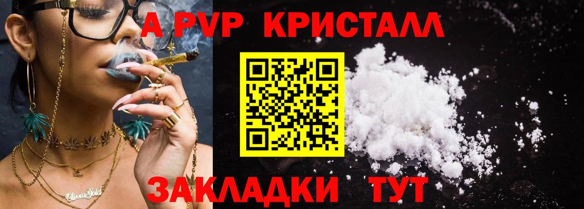 Нефтекамск  А ПВП СК КРИС  Вход с VPN  Alpha-PVP  Alpha-PVP кристаллы 
