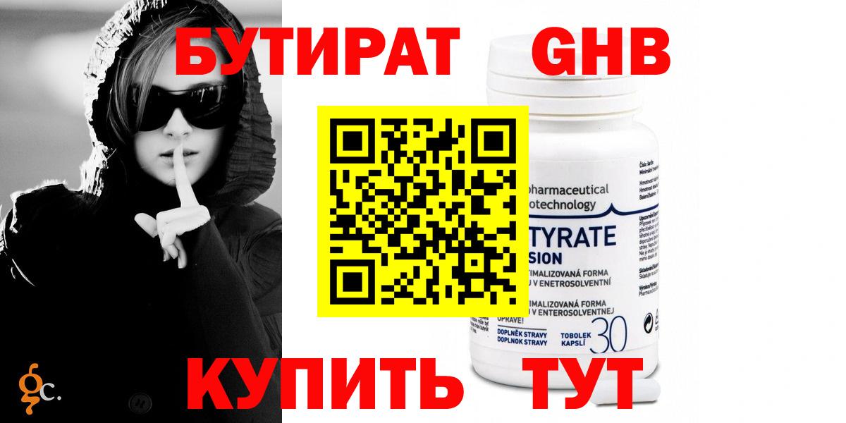 БУТИРАТ оксана Нефтекамск