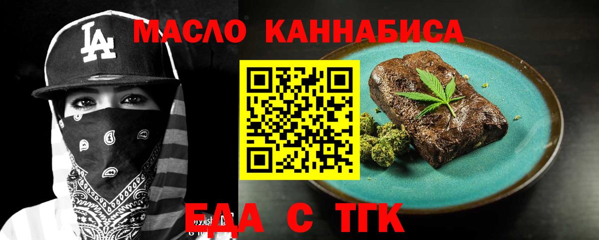 Cannafood конопля  Вход с VPN  Нефтекамск 