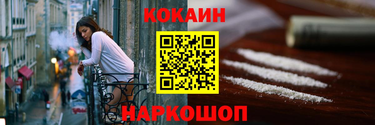 Cocaine Перу Нефтекамск