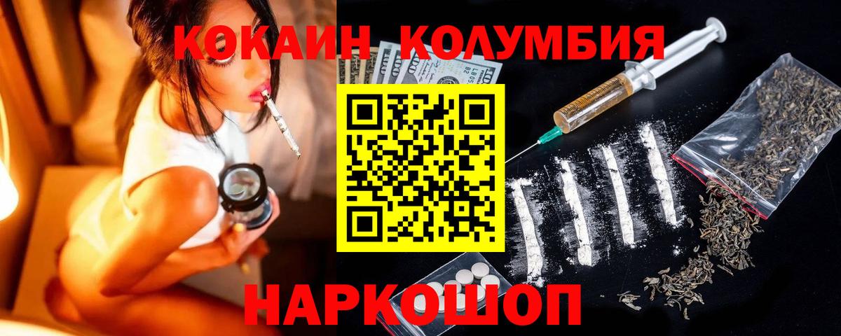 КОКАИН Эквадор  Кокаин  COCAIN 97%  Нефтекамск  Вход с VPN 