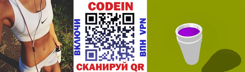 Кодеин напиток Lean (лин)  мега маркетплейс  Нефтекамск  купить наркоту 