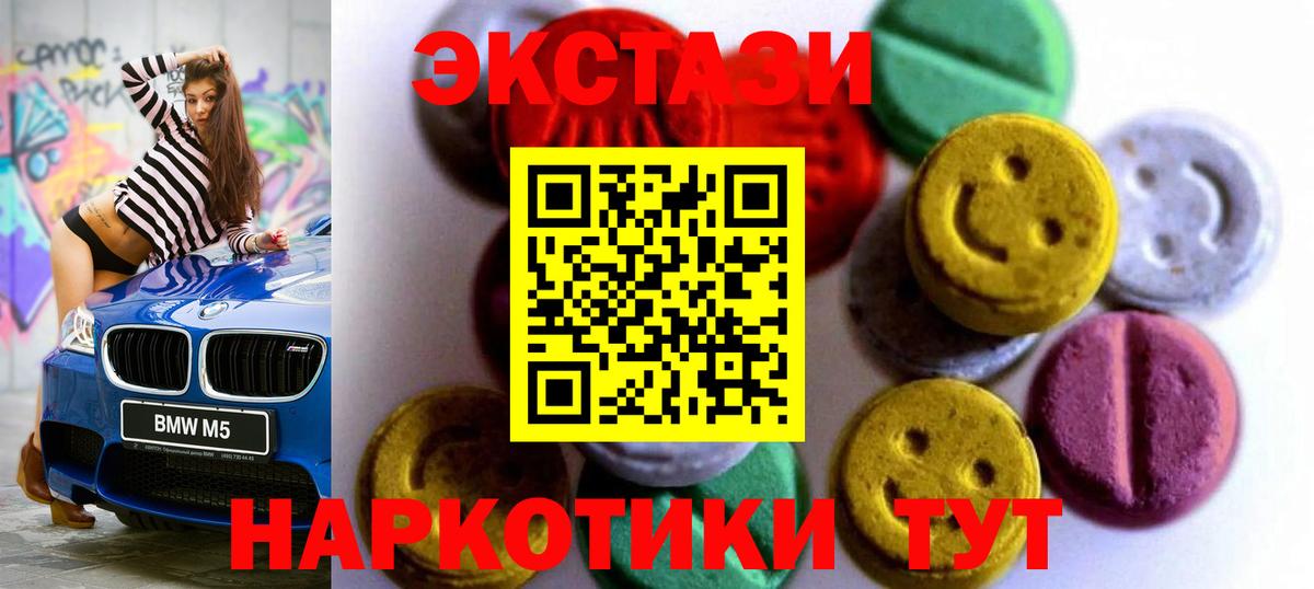 Экстази mix Нефтекамск