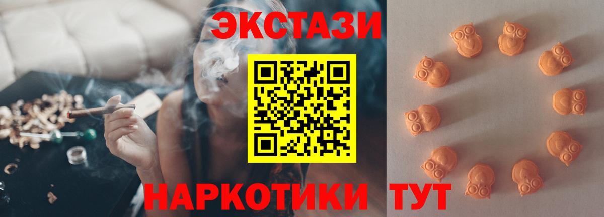 ЭКСТАЗИ 280 MDMA  Вход с VPN  ЭКСТАЗИ  Нефтекамск  ЭКСТАЗИ TESLA 