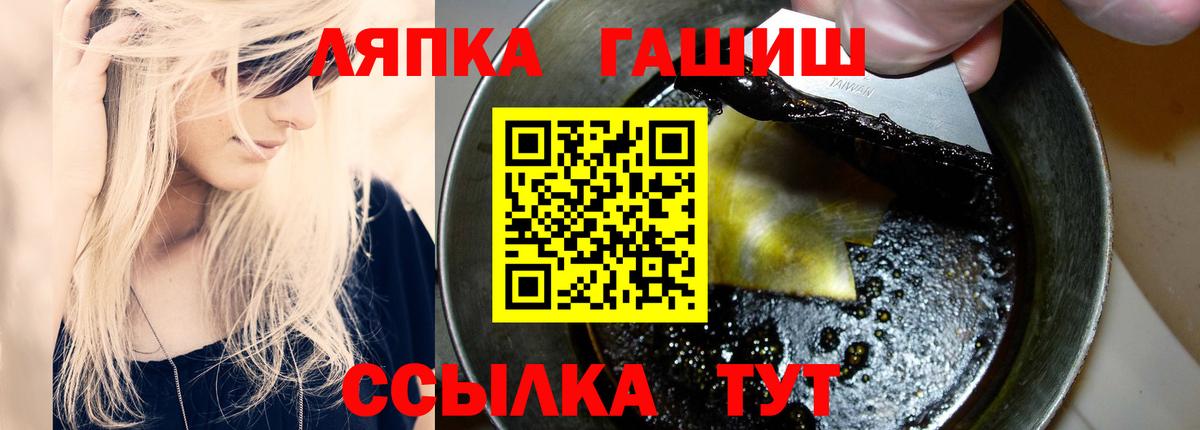 ГАШИШ ice o lator Нефтекамск