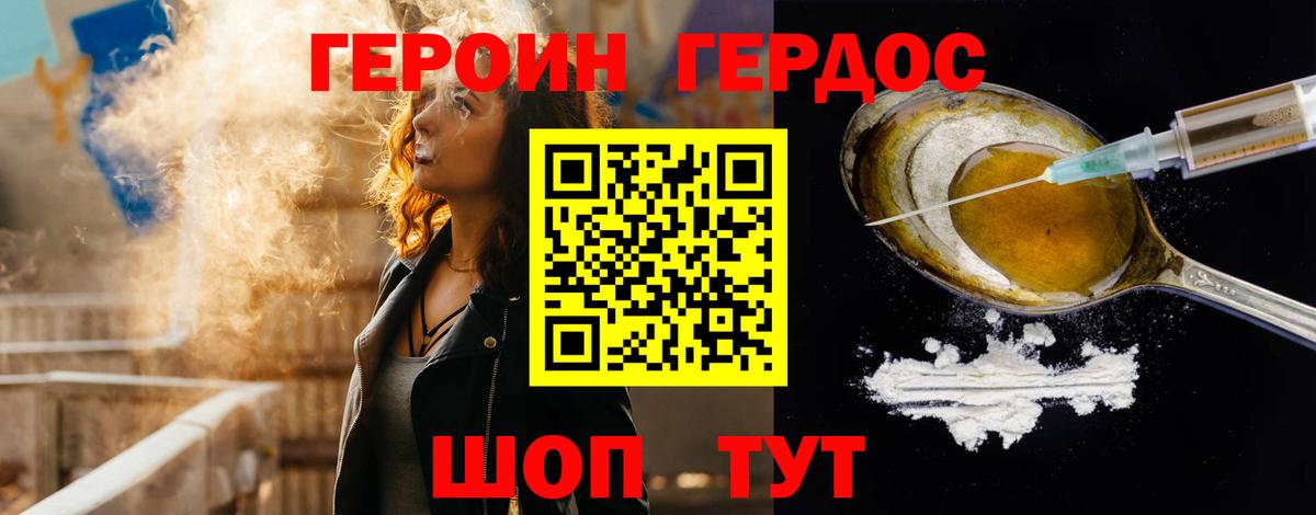 Героин Афган  Вход с VPN  Нефтекамск 