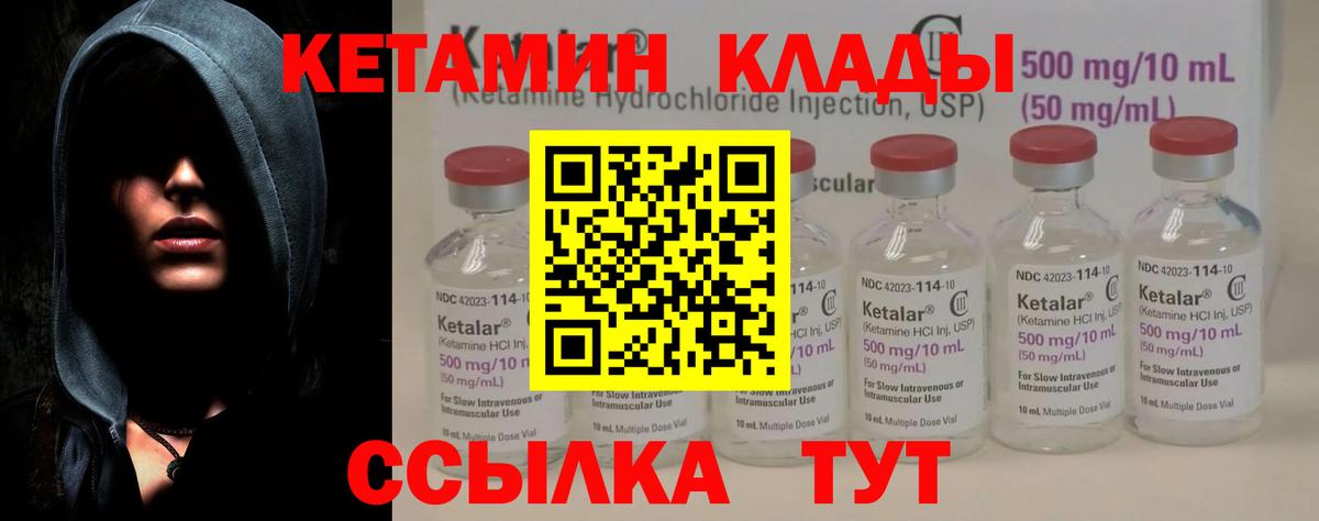 Нефтекамск  КЕТАМИН VHQ  КЕТАМИН VHQ  Вход с VPN 