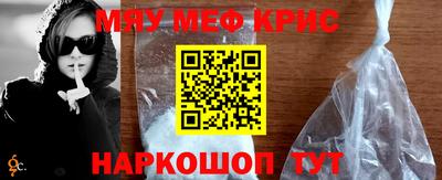 мяу мяу кристалл Гусь-Хрустальный