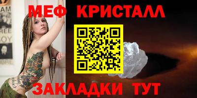 мяу мяу кристалл Гусь-Хрустальный