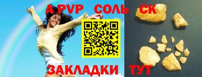 гидра Новоалександровск
