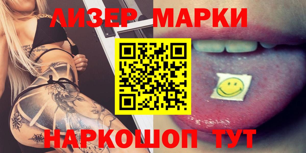 LSD-25 экстази кислота Нефтекамск
