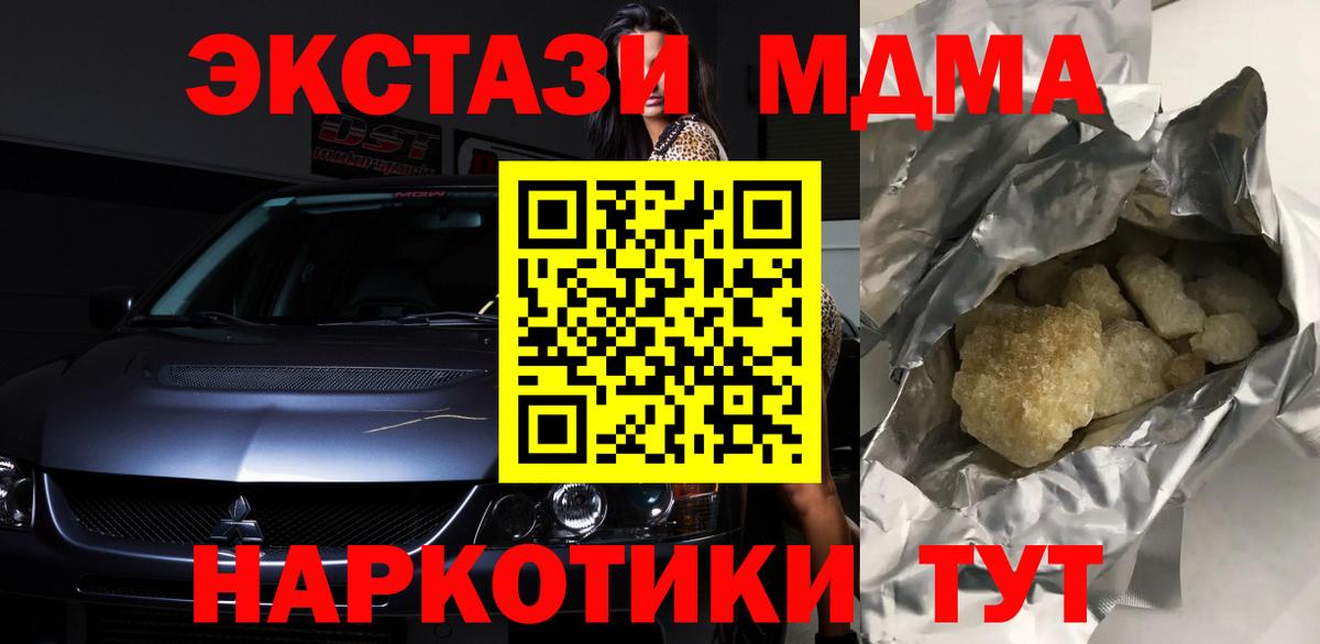 МДМА  МДМА VHQ  Вход с VPN  МДМА crystal  Нефтекамск 