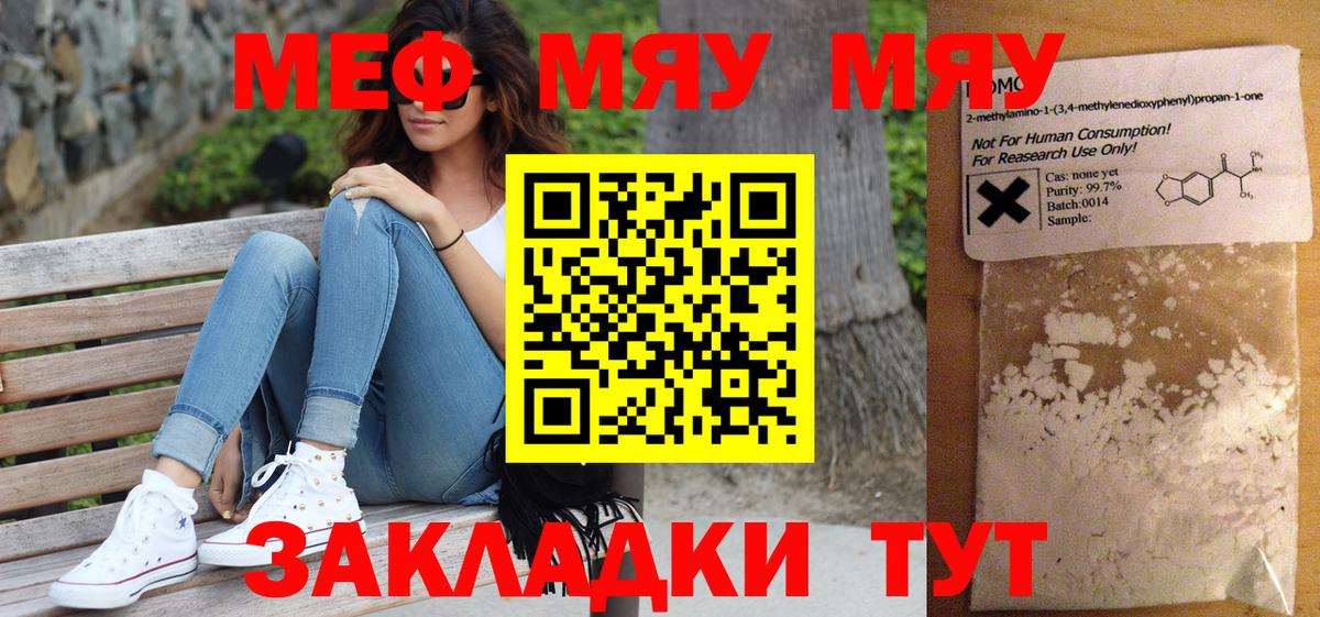 Меф  Нефтекамск