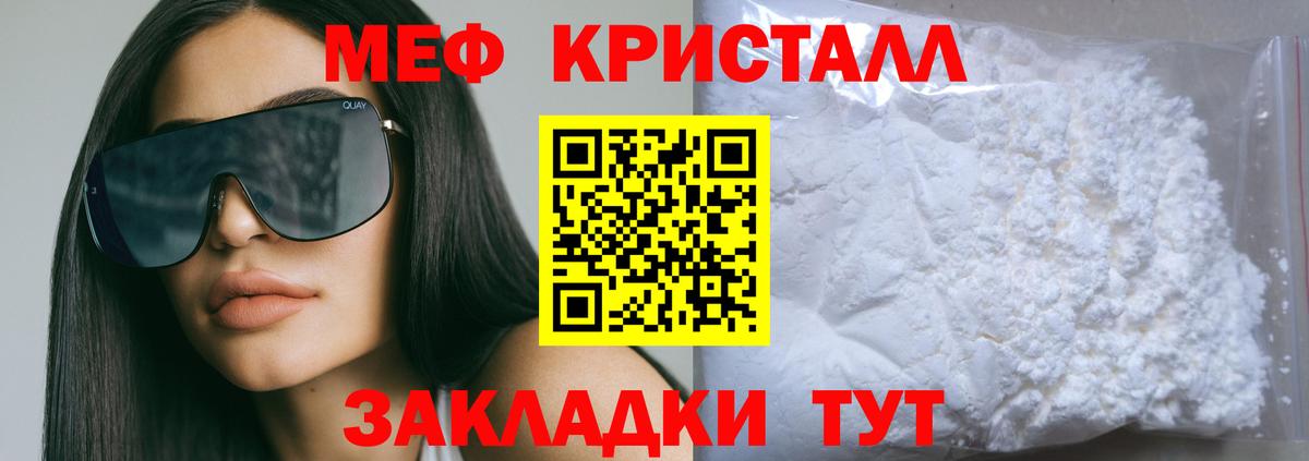 Мефедрон  МЯУ-МЯУ мяу мяу  Вход с VPN  Нефтекамск 