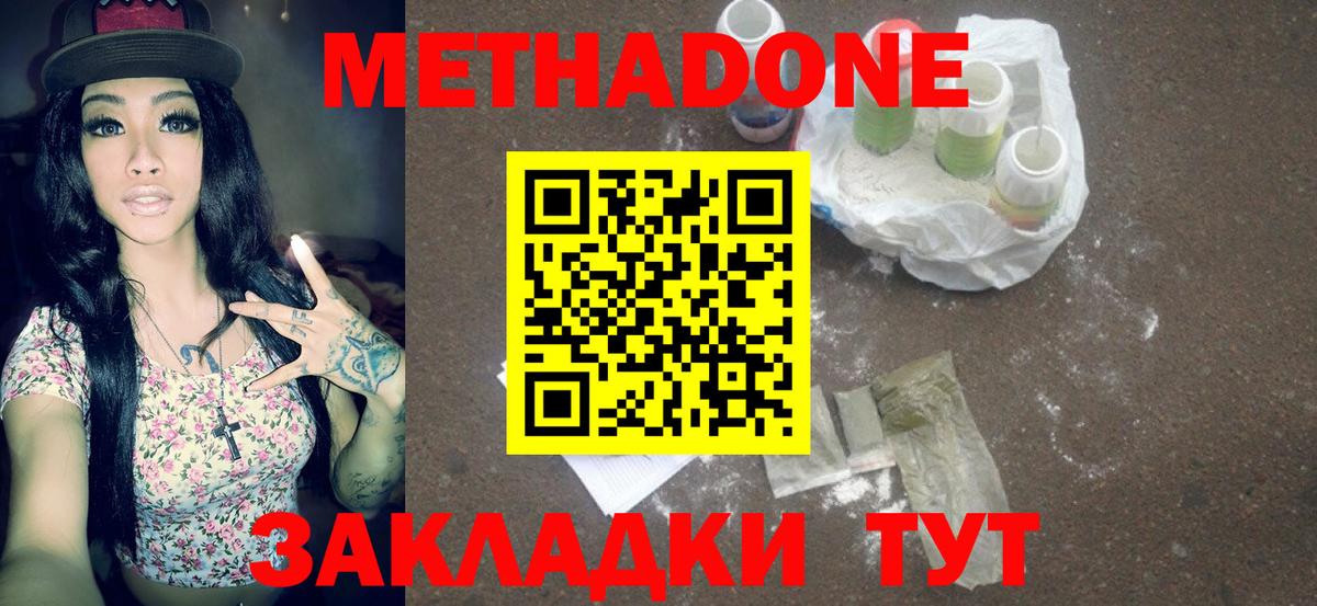 МЕТАДОН methadone  Вход с VPN  Нефтекамск 