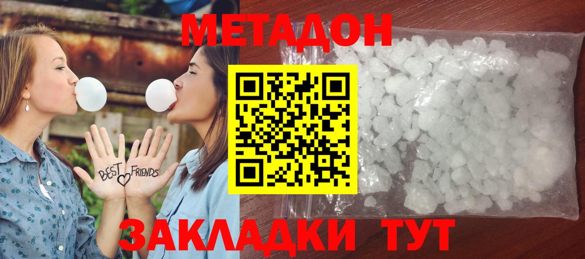 Метадон VHQ Нефтекамск