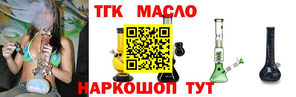 Дистиллят ТГК THC oil  Дистиллят ТГК жижа  купить   Вход с VPN  Нефтекамск 